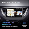 Штатная магнитола Teyes CC2 Plus 6/128 ГБ для Hyundai Solaris II 2017-2020 на Android 10.0