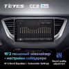 Штатная магнитола Teyes CC2 Plus 6/128 ГБ для Hyundai Solaris II 2017-2020 на Android 10.0