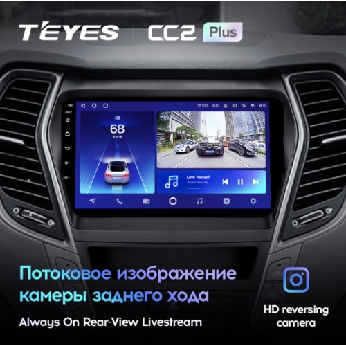 Штатная магнитола Teyes CC2 Plus 3/32 ГБ для Hyundai Santa Fe III 2012-2019 на Android 10.0