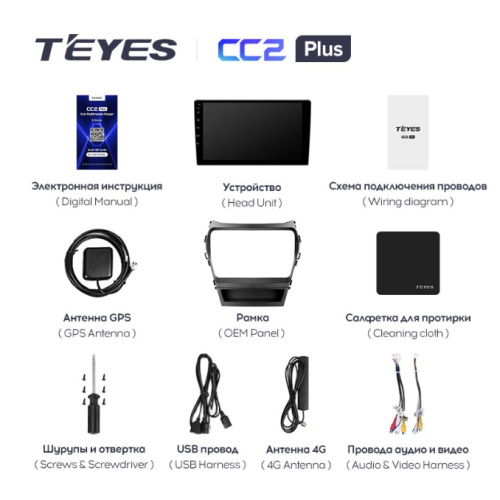 Штатная магнитола Teyes CC2 Plus 3/32 ГБ для Hyundai Santa Fe III 2012-2019 на Android 10.0