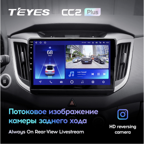 Штатная магнитола Teyes CC2 Plus 6/128 ГБ для Hyundai Creta 2016-2021 на Android 10.0