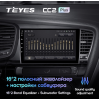 Штатная магнитола Teyes CC2 Plus 6/128 ГБ для Kia Optima III 2010-2013 на Android 10.0