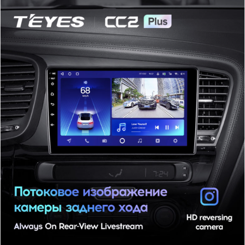 Штатная магнитола Teyes CC2 Plus 6/128 ГБ для Kia Optima III 2010-2013 на Android 10.0