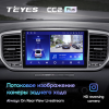 Штатная магнитола Teyes CC2 Plus 6/128 ГБ для KIA Sportage IV 2016-2018 на Android 10.0