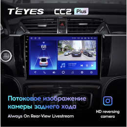 Штатная магнитола Teyes CC2 Plus 6/128 ГБ для Zotye T600 на Android 10.0