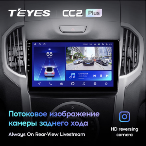 Штатная магнитола Teyes CC2 Plus 6/128 ГБ для Chevrolet Trailblazer II 2012-2016 на Android 10.0