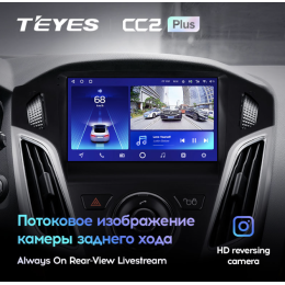 Штатная магнитола Teyes CC2 Plus 6/128 ГБ для Ford Focus 3 (2015+) на Android 10.0