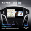 Штатная магнитола Teyes CC2 Plus 6/128 ГБ для Ford Focus 3 (2015+) на Android 10.0