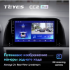 Штатная магнитола Teyes CC2 Plus 3/32 ГБ для Mazda CX-5 I 2011-2017 на Android 10.0