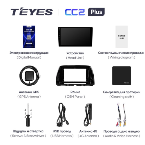 Штатная магнитола Teyes CC2 Plus 3/32 ГБ для Mazda CX-5 I 2011-2017 на Android 10.0
