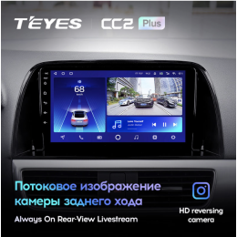 Штатная магнитола Teyes CC2 Plus 6/128 ГБ для Mazda CX-5 I 2011-2017 на Android 10.0