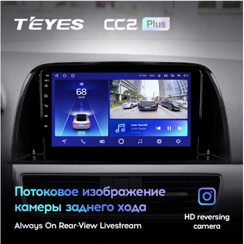 Штатная магнитола Teyes CC2 Plus 4/64 ГБ для Mazda CX-5 I 2011-2017 на Android 10.0