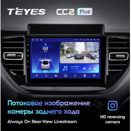 Штатная магнитола Teyes CC2 Plus 6/128 ГБ для Hyundai Solaris 2020+ на Android 10.0