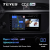 Штатная магнитола Teyes CC2 Plus 6/128 ГБ для KIA Rio IV 2020-2023 на Android 10.0