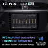 Штатная магнитола Teyes CC2 Plus 6/128 ГБ для KIA Rio IV 2020-2023 на Android 10.0