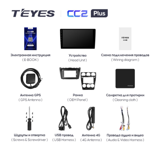 Штатная магнитола Teyes CC2 Plus 6/128 ГБ для Mazda 6 2002-2007 на Android 10.0