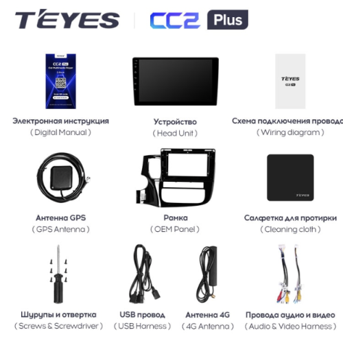Штатная магнитола Teyes CC2 Plus 6/128 ГБ для Mitsubishi Outlander III 2019-2024 на Android 10.0