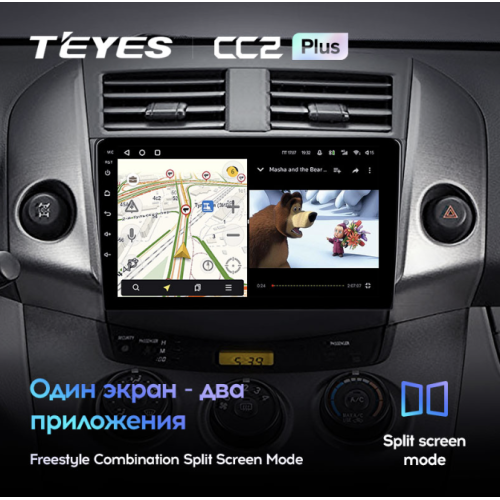 Автомагнитола Teyes CC2 Plus 6/128 ГБ для Toyota RAV4 (XA30) 2006-2013 на Android 10.0