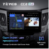 Штатная магнитола Teyes CC2 Plus 4/64 ГБ для Hyundai Sonata VI (YF) 2009-2014 на Android 10.0