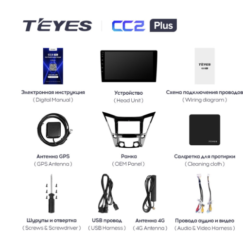 Штатная магнитола Teyes CC2 Plus 4/64 ГБ для Hyundai Sonata VI (YF) 2009-2014 на Android 10.0