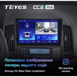 Штатная магнитола Teyes CC2 Plus 4/64 ГБ для Hyundai i30 2008-2011 (кондиционер) на Android 10.0