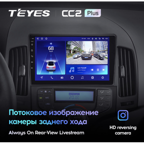 Штатная магнитола Teyes CC2 Plus 4/64 ГБ для Hyundai i30 2008-2011 (кондиционер) на Android 10.0