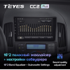 Штатная магнитола Teyes CC2 Plus 4/64 ГБ для Hyundai i30 2008-2011 (кондиционер) на Android 10.0