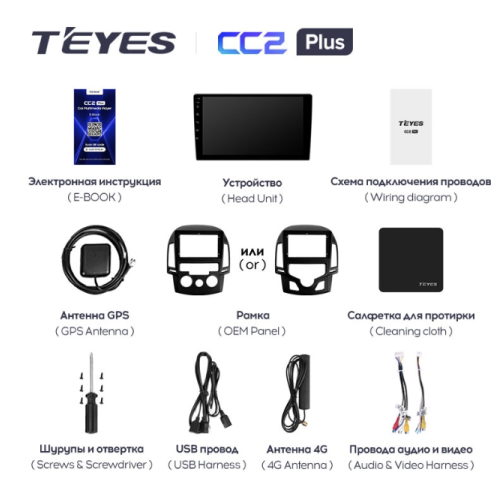 Штатная магнитола Teyes CC2 Plus 4/64 ГБ для Hyundai i30 2008-2011 (кондиционер) на Android 10.0