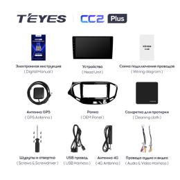Штатная магнитола Teyes CC2 Plus 4/64 ГБ для Lada Vesta 2015-2022 на Android 10.0