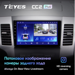 Штатная магнитола Teyes CC2 Plus 4/64 ГБ для Mitsubishi Outlander XL 2006-2012 на Android 10.0
