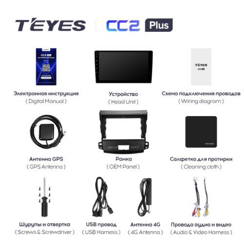 Штатная магнитола Teyes CC2 Plus 4/64 ГБ для Mitsubishi Outlander XL 2006-2012 на Android 10.0