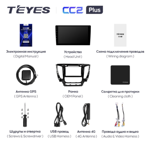 Штатная магнитола Teyes CC2 Plus 4/64 ГБ для Mitsubishi Pajero Sport III 2015-2021 на Android 10.0