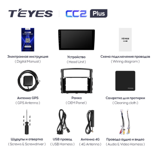 Штатная магнитола Teyes CC2 Plus 4/64 ГБ для Mitsubishi Pajero IV 2006-2019 на Android 10.0