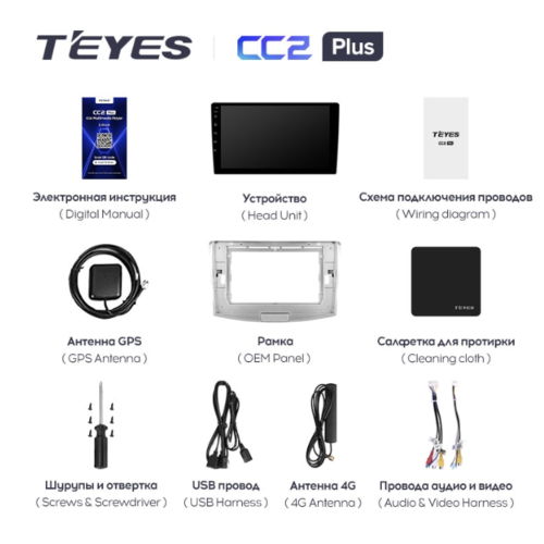 Штатная магнитола Teyes CC2 Plus 4/64 ГБ для Volkswagen Passat CC, B6, B7 2005-2017 на Android 10.0