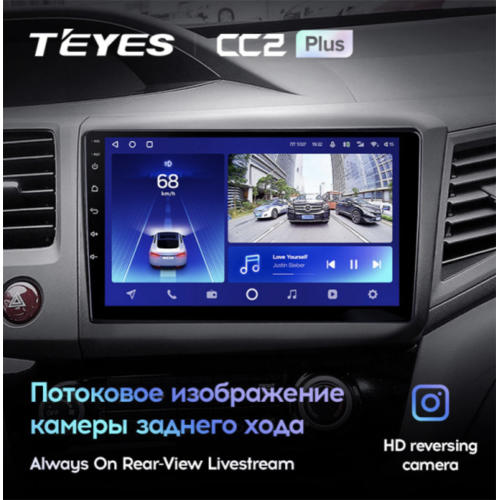 Штатная магнитола Teyes CC2 Plus 4/64 ГБ для Honda Civic 2012-2015 на Android 10.0