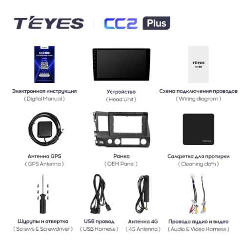 Штатная магнитола Teyes CC2 Plus 4/64 ГБ для Honda Civic 8 (VIII) 2006-2012 на Android 10.0