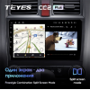 Штатная магнитола Teyes CC2 Plus 4/64 ГБ для Honda CR-V 2007-2012 на Android 10.0
