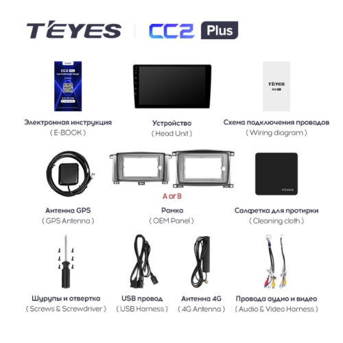 Штатная магнитола Teyes CC2 Plus 4/64 ГБ для Toyota Land Cruiser 100 2002-2007 на Android 10.0