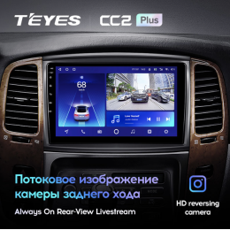 Штатная магнитола Teyes CC2 Plus 4/64 ГБ для Toyota Land Cruiser 100 2002-2007 на Android 10.0