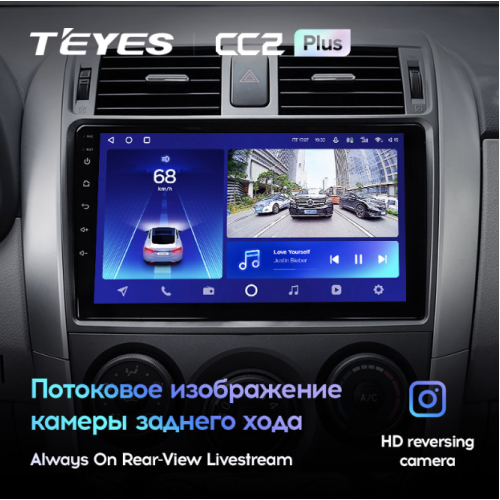 Штатная магнитола Teyes CC2 Plus 4/64 ГБ для Toyota Corolla X (E140, E150) 2006-2013 на Android 10.0