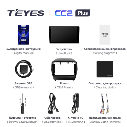 Штатная магнитола Teyes CC2 Plus 4/64 ГБ для Hyundai ix35, Tucson II 2010-2015 на Android 10.0
