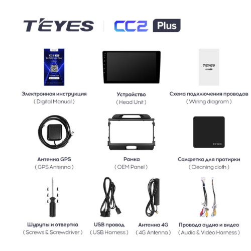 Штатная магнитола Teyes CC2 Plus 4/64 ГБ для KIA Sportage III 2010-2016 на Android 10.0