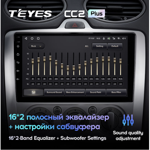 Автомагнитола Teyes CC2 Plus 3/32 ГБ для Ford Focus II 2005-2011 (климат) на Android 10.0