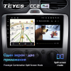 Автомагнитола Teyes CC2 Plus 3/32 ГБ для Ford Focus II 2005-2011 (климат) на Android 10.0