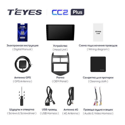 Штатная магнитола Teyes CC2 Plus 4/64 ГБ для Chevrolet Aveo 2011-2020 на Android 10.0