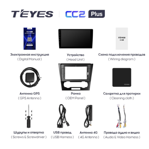 Штатная магнитола Teyes CC2 Plus 4/64 ГБ для Chevrolet Aveo, Epica, Captiva 2006-2012 на Android 10.0