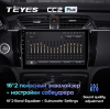 Штатная магнитола Teyes CC2 Plus 4/64 ГБ для Zotye T600 на Android 10.0