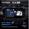 Штатная магнитола Teyes CC2 Plus 4/64 ГБ для Zotye T600 на Android 10.0