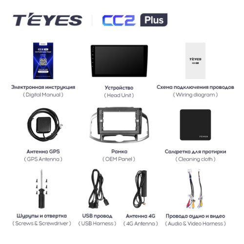 Штатная магнитола Teyes CC2 Plus 4/64 ГБ для Chevrolet Captiva 2011-2015 на Android 10.0