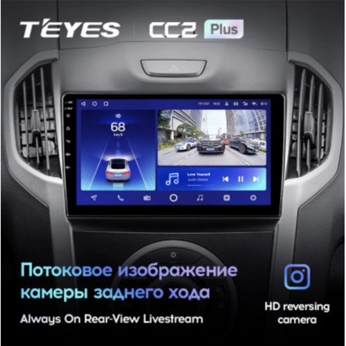 Штатная магнитола Teyes CC2 Plus 4/64 ГБ для Chevrolet Trailblazer II 2012-2016 на Android 10.0